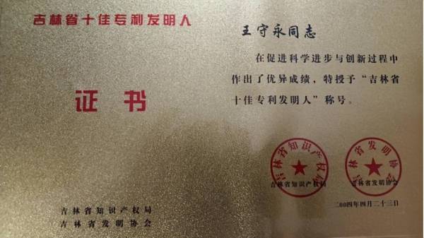 复星医药与Clavis Bio达成战略合作 共同开发创新疗法