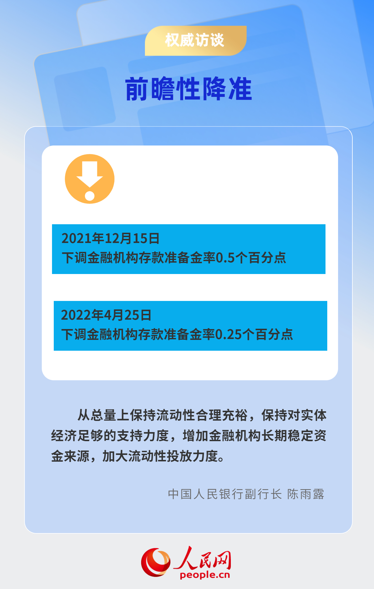 贯彻落实党的二十届四中全会精神权威访谈丨不断增强国有企业核心功能、提升核心竞争力——访国务院国资委党委书记、主任张玉卓