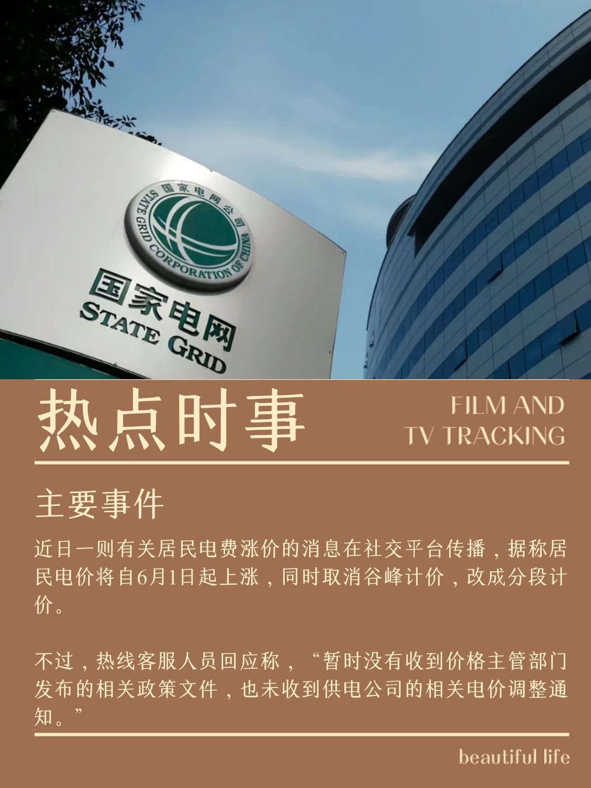 新华社权威快报丨“超碳一号”来了！全球首台商用超临界二氧化碳发电机组商运