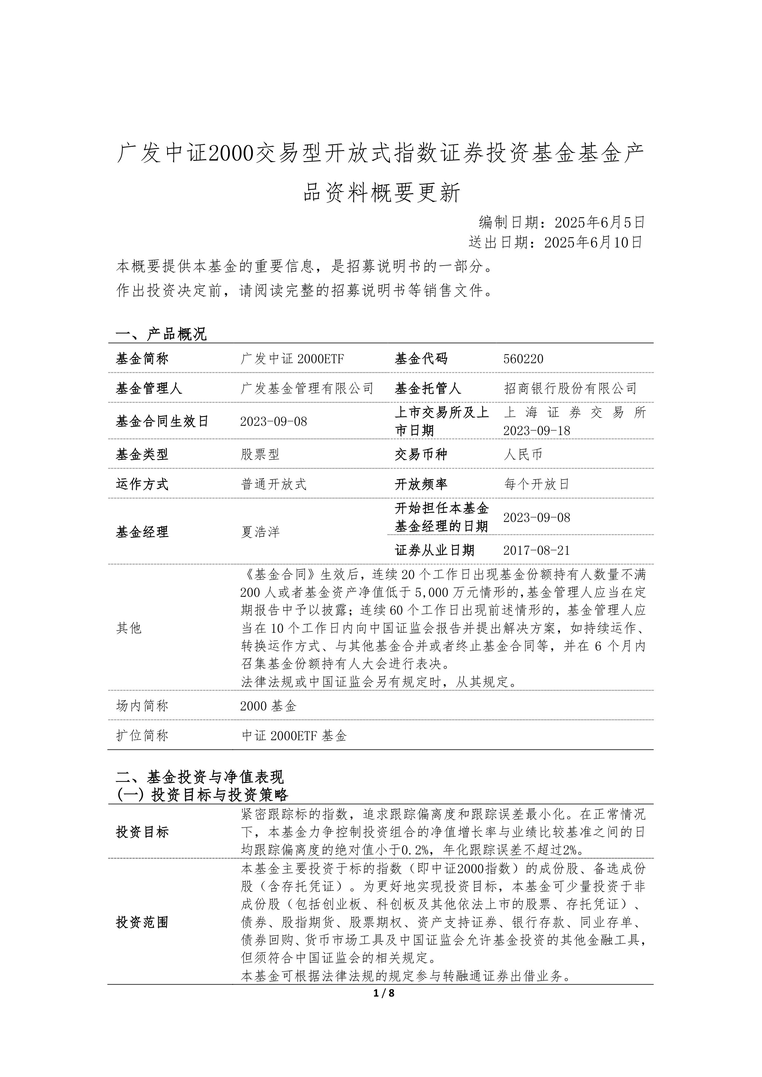信托资产规模首破32万亿元 主要投向金融市场