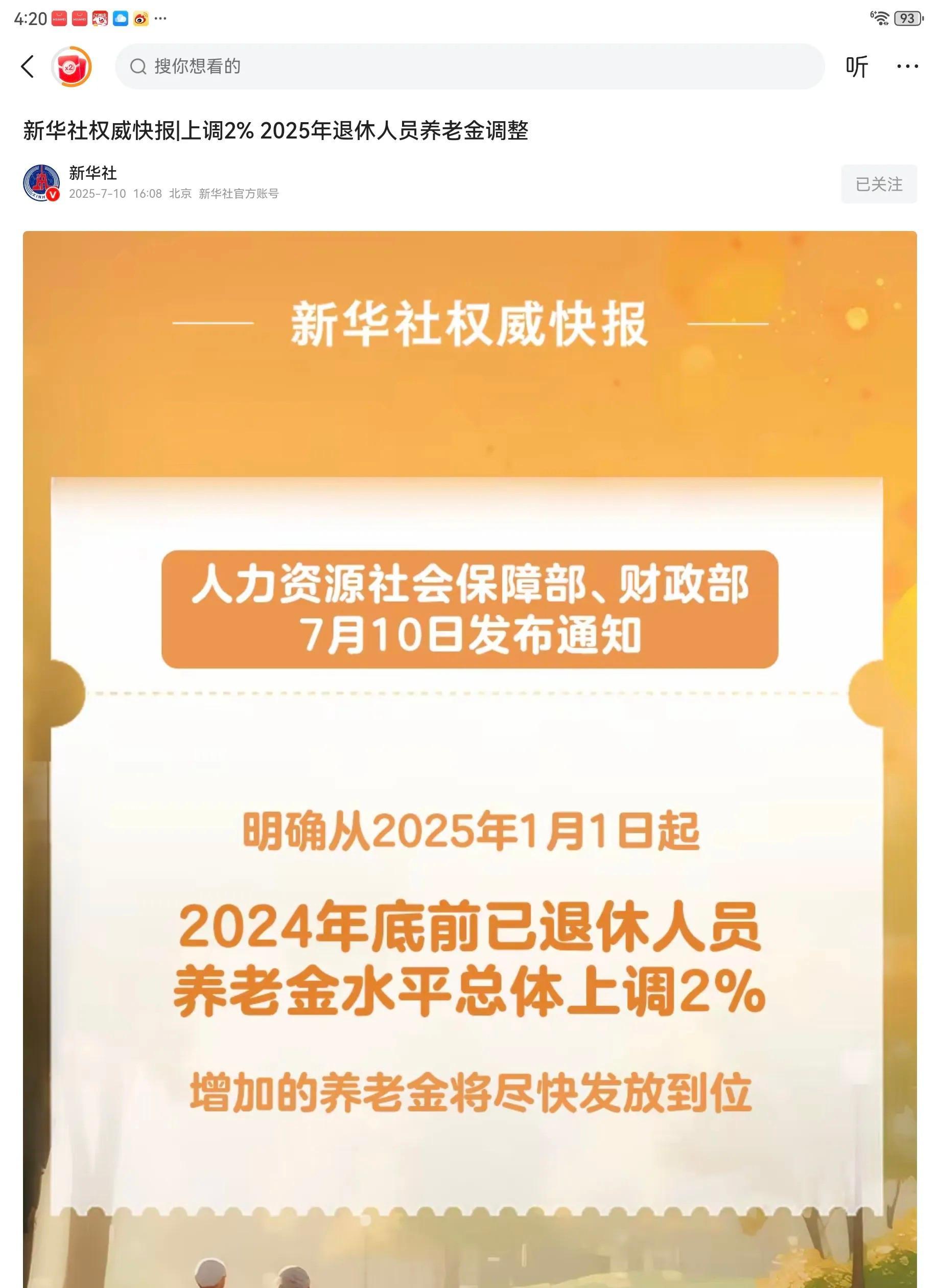 新华社权威快报｜2025年全国人大常委会备案审查“成绩单”发布