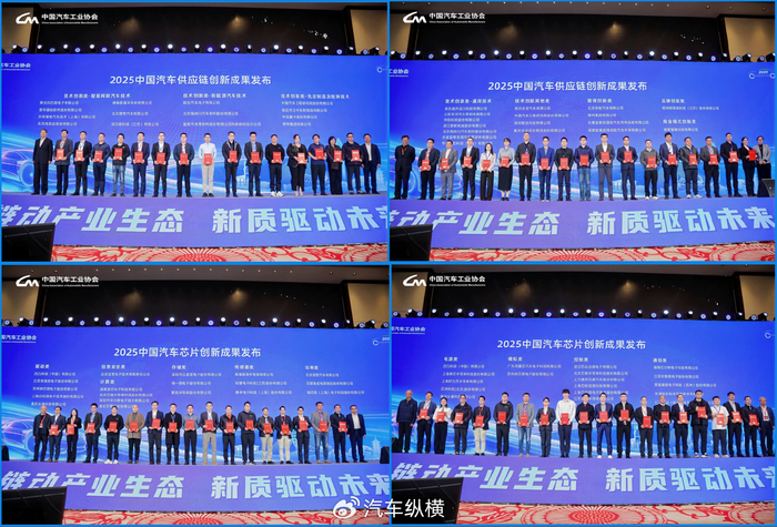 2025中国汽车行业全球化及可持续发展论坛在北京举办