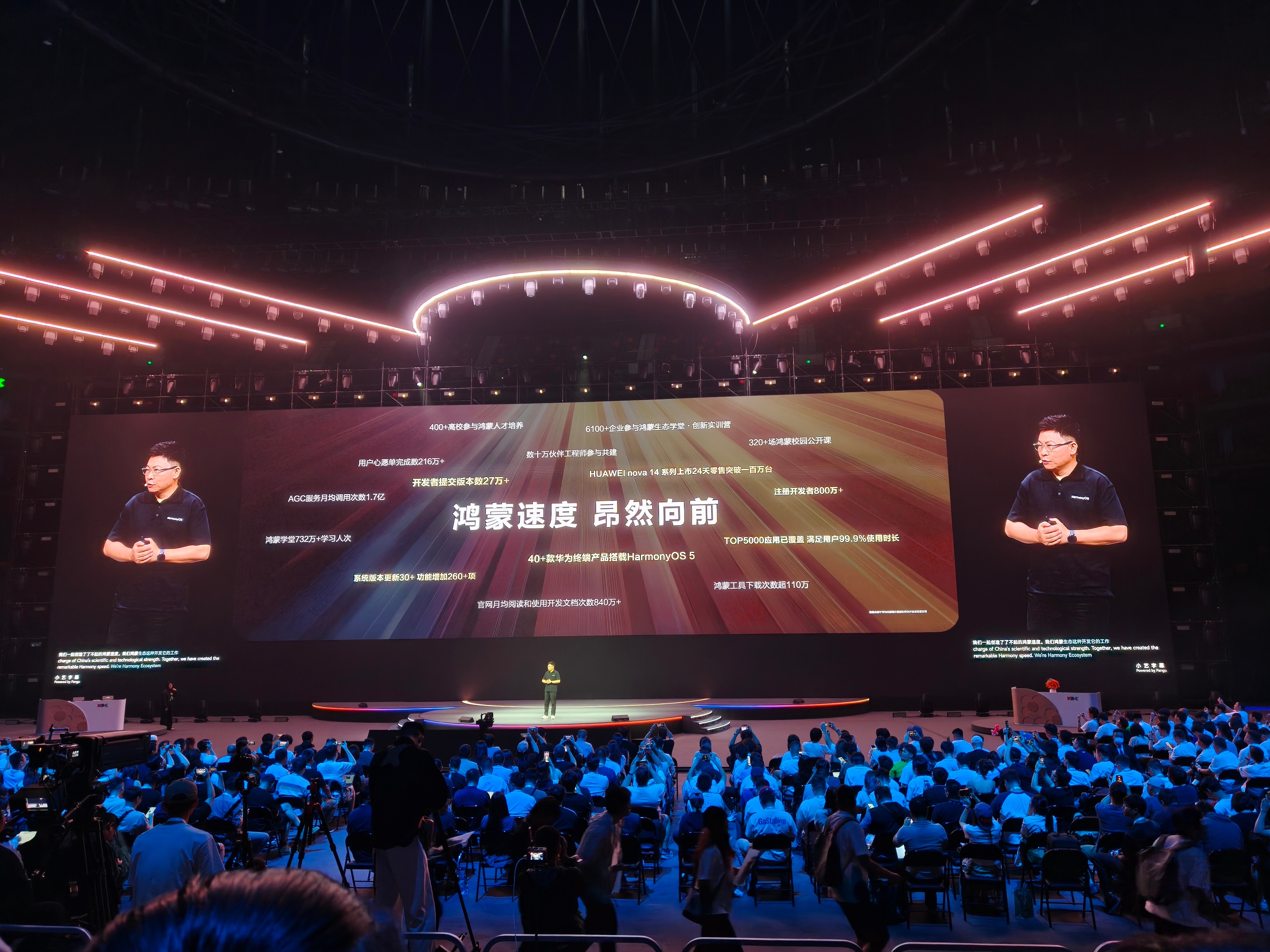 鸿蒙终端设备数突破3200万台