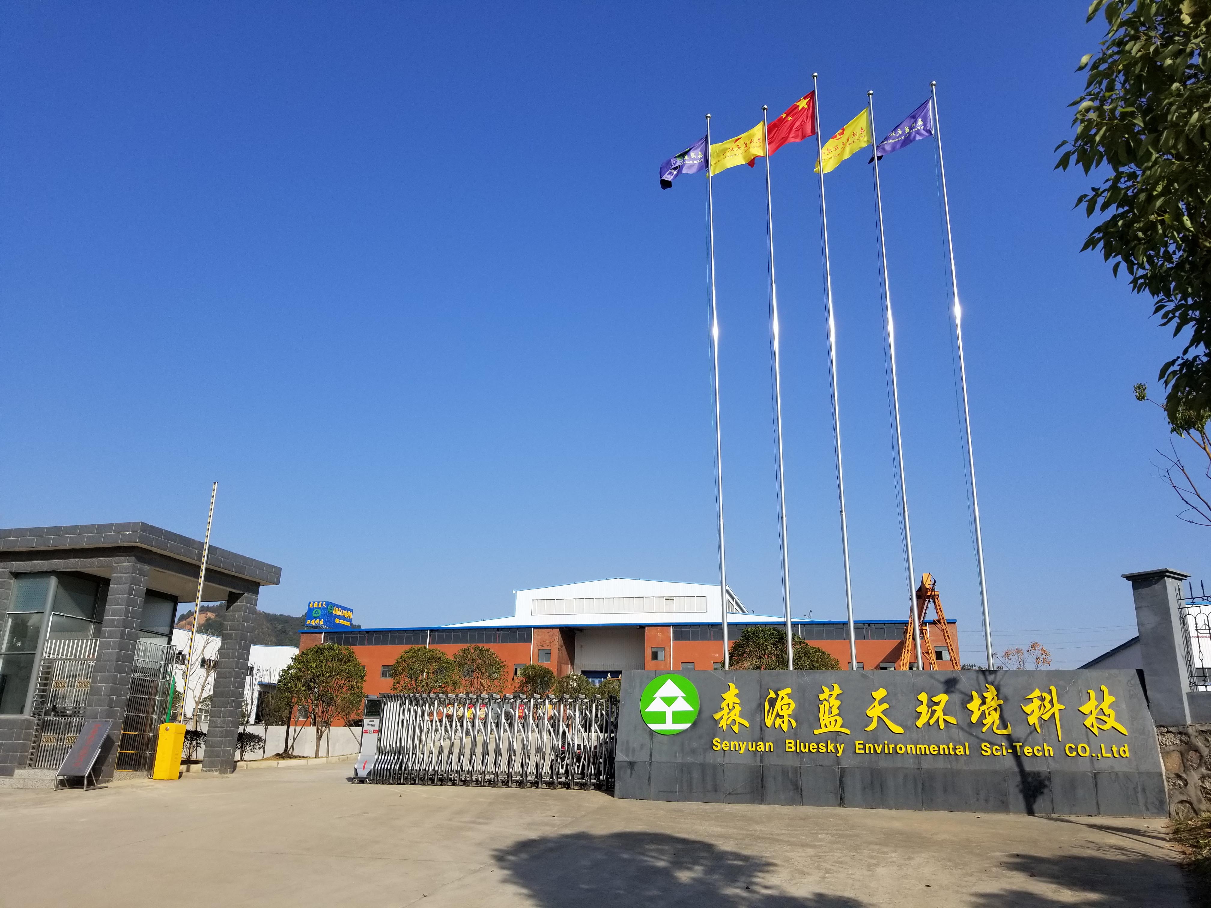 蓝天燃气:控股股东蓝天集团所持公司3000万股股份被轮候冻结