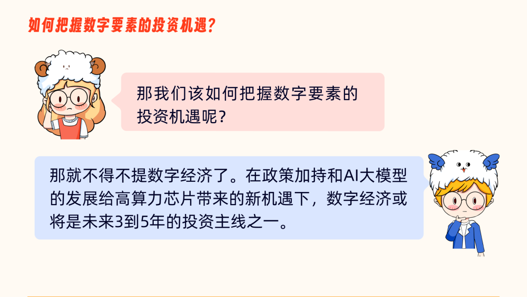 结构性亮点增多 公募把脉2026年投资新机遇