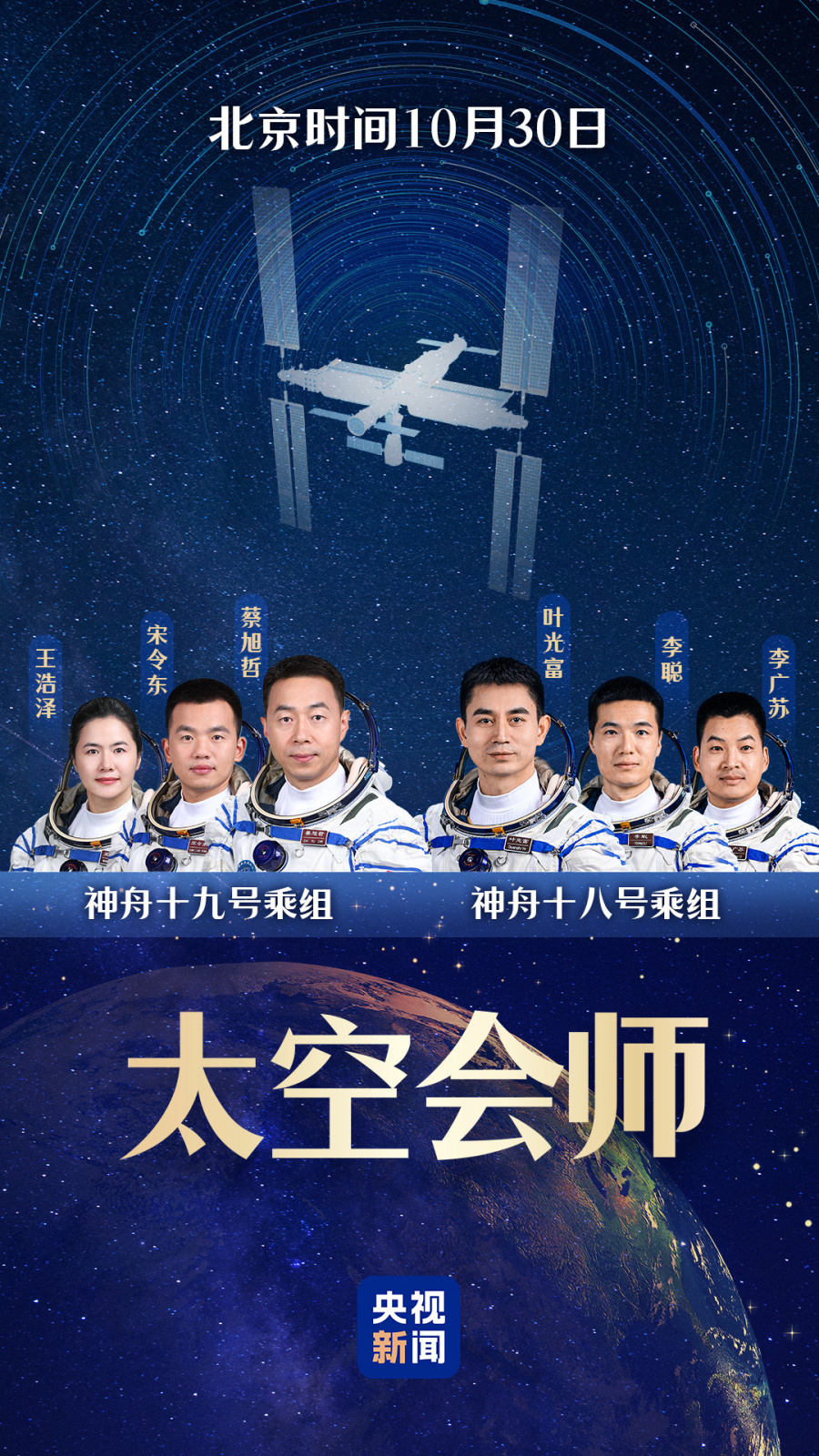 发射次数创历史新高 中国商业航天“箭”指苍穹