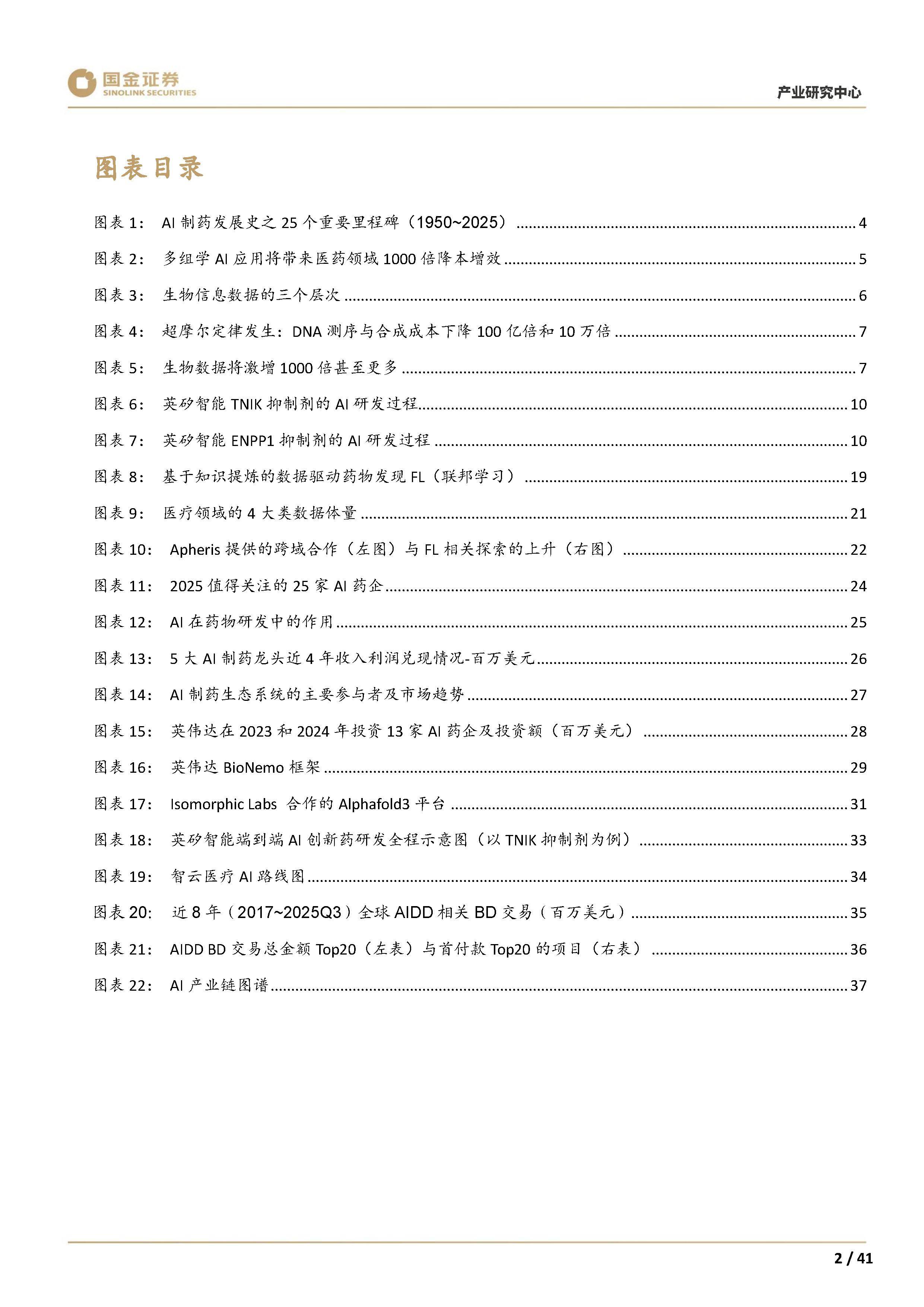 报告：目前已有超10家A股上市公司入局AI短剧赛道