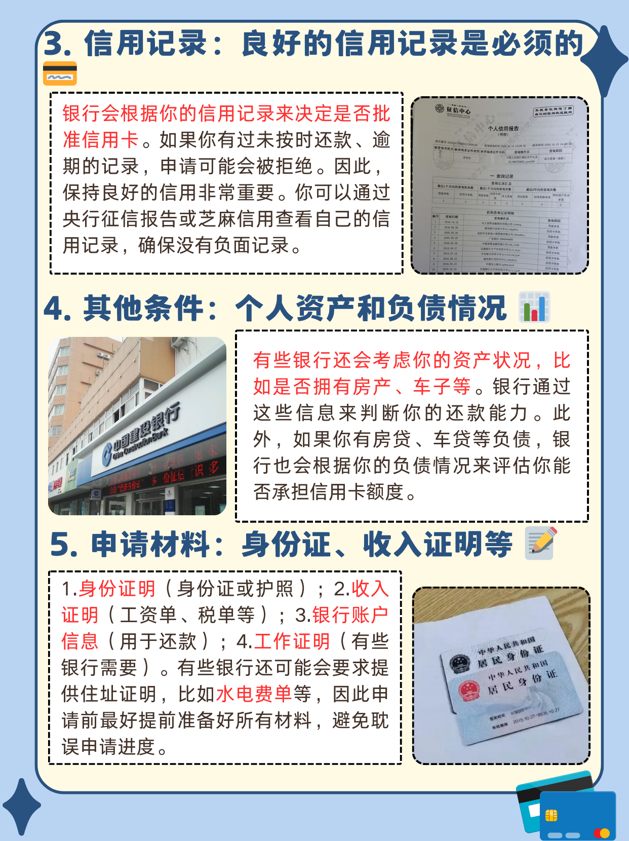 银行快速响应 做好一次性信用修复服务保障