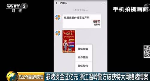 小游戏销售收入突破五百亿元 成为产业重要增量