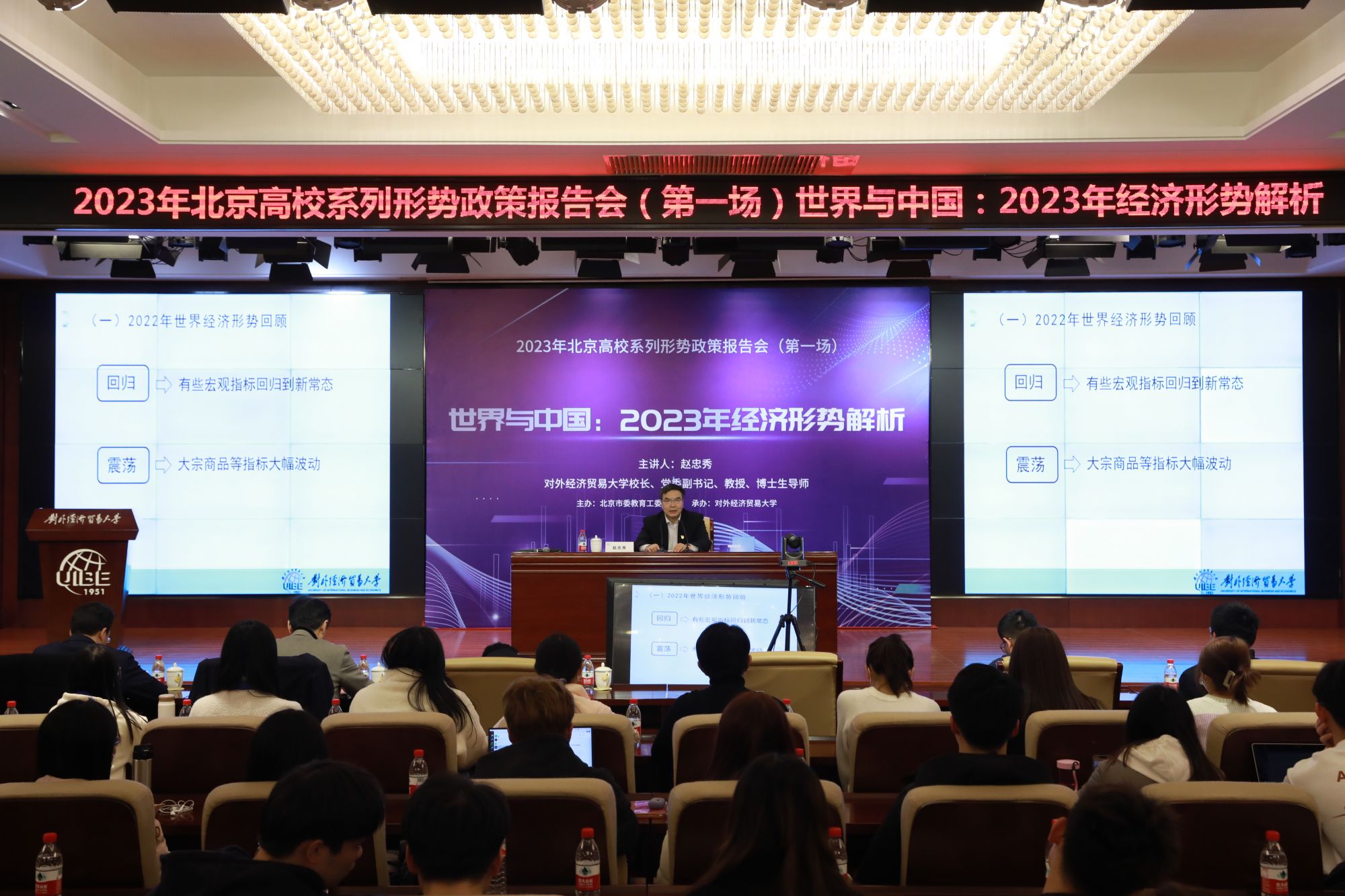 形势政策系列报告会第三场报告会在北京举行