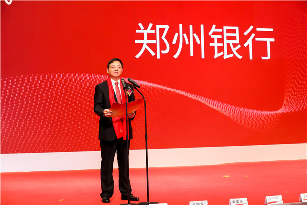 郑州银行：拟收购鄢陵郑银村镇银行50.42%股份并改建为分支机构