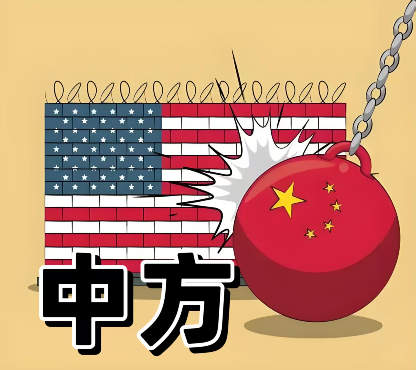 商务部：坚决反对美对华半导体产品加征301关税 已提出严正交涉