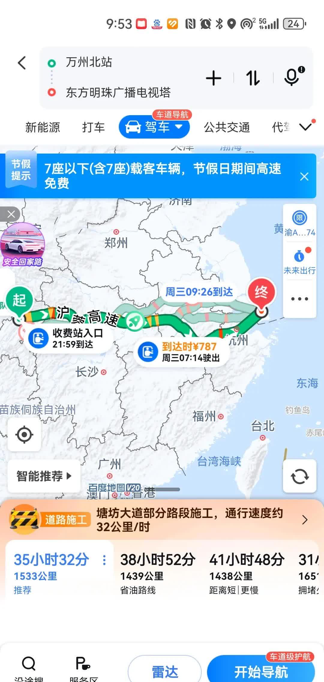 前11个月我国交通出行人数达618.7亿人次