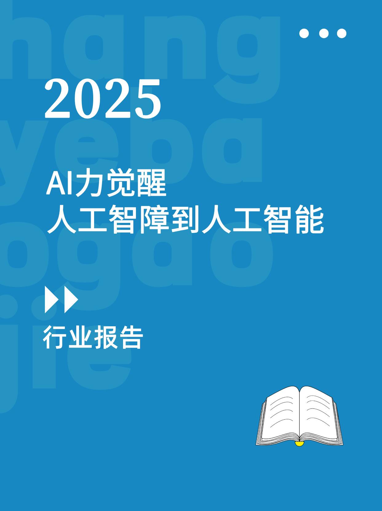 联想集团联合IDC发布《个人AI产业定义、产业架构与发展趋势白皮书》