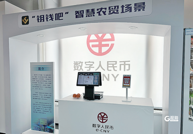 数字人民币迎升级 明年1月1日起将计付利息