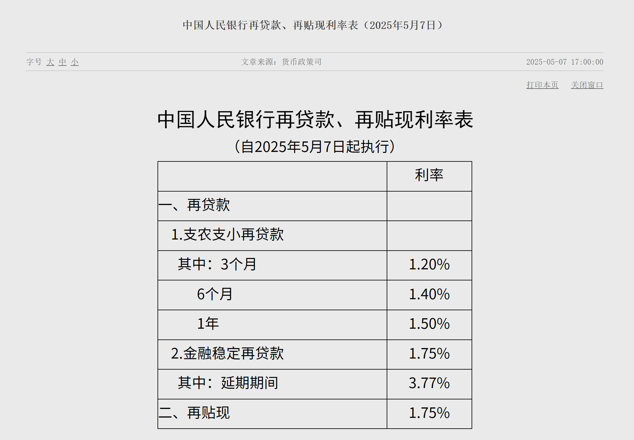 数字人民币迎升级 明年1月1日起将计付利息