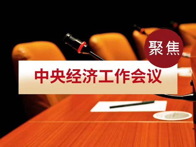 百瑞信托完成98亿元“两重”“两新”专项债资金精准投放