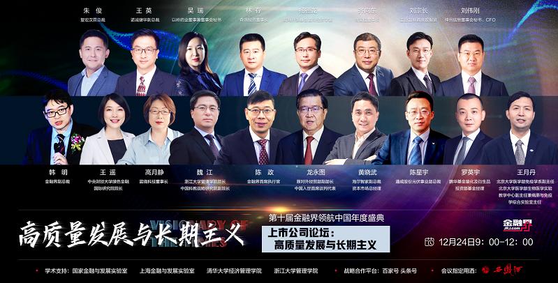 财通资管：于价值深处求索 以长期主义锻造高质量发展新引擎