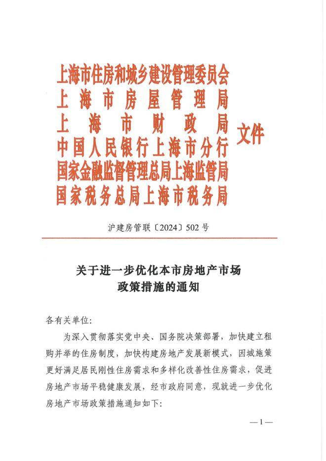 个人销售住房增值税政策明年起调整