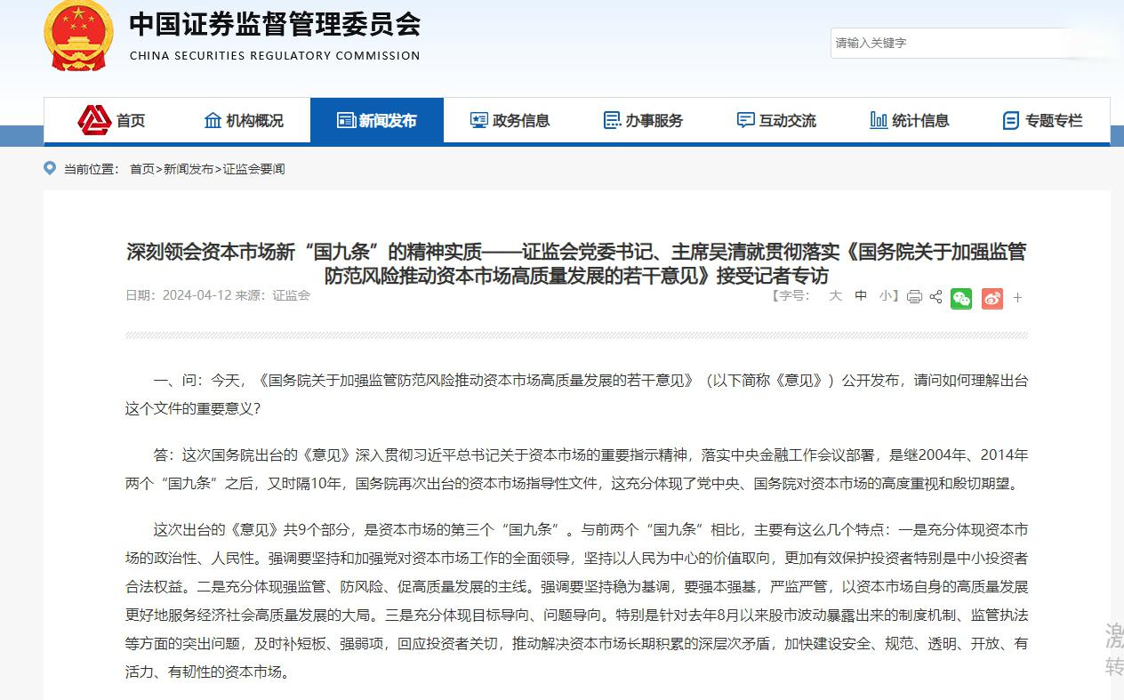 强化董秘、董事履职监管 深交所“升级”规则推动提升上市公司治理水平
