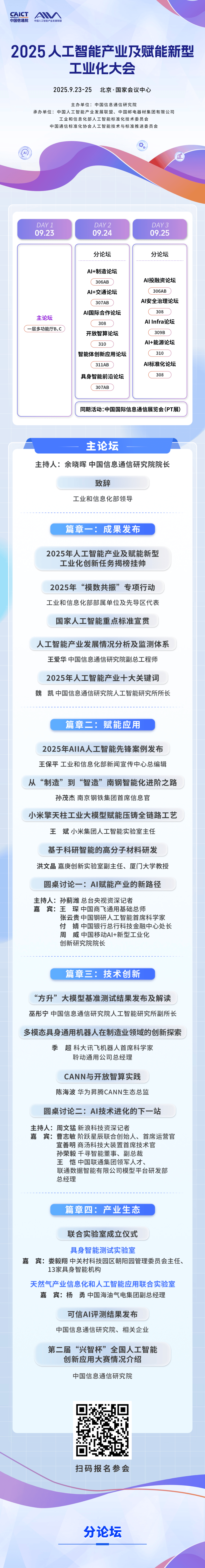 因赛集团：2026年将深化AI技术赋能