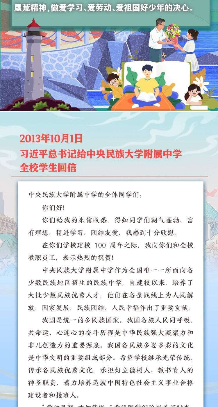 习近平总书记重要讲话激励干部群众勠力同心昂扬奋进