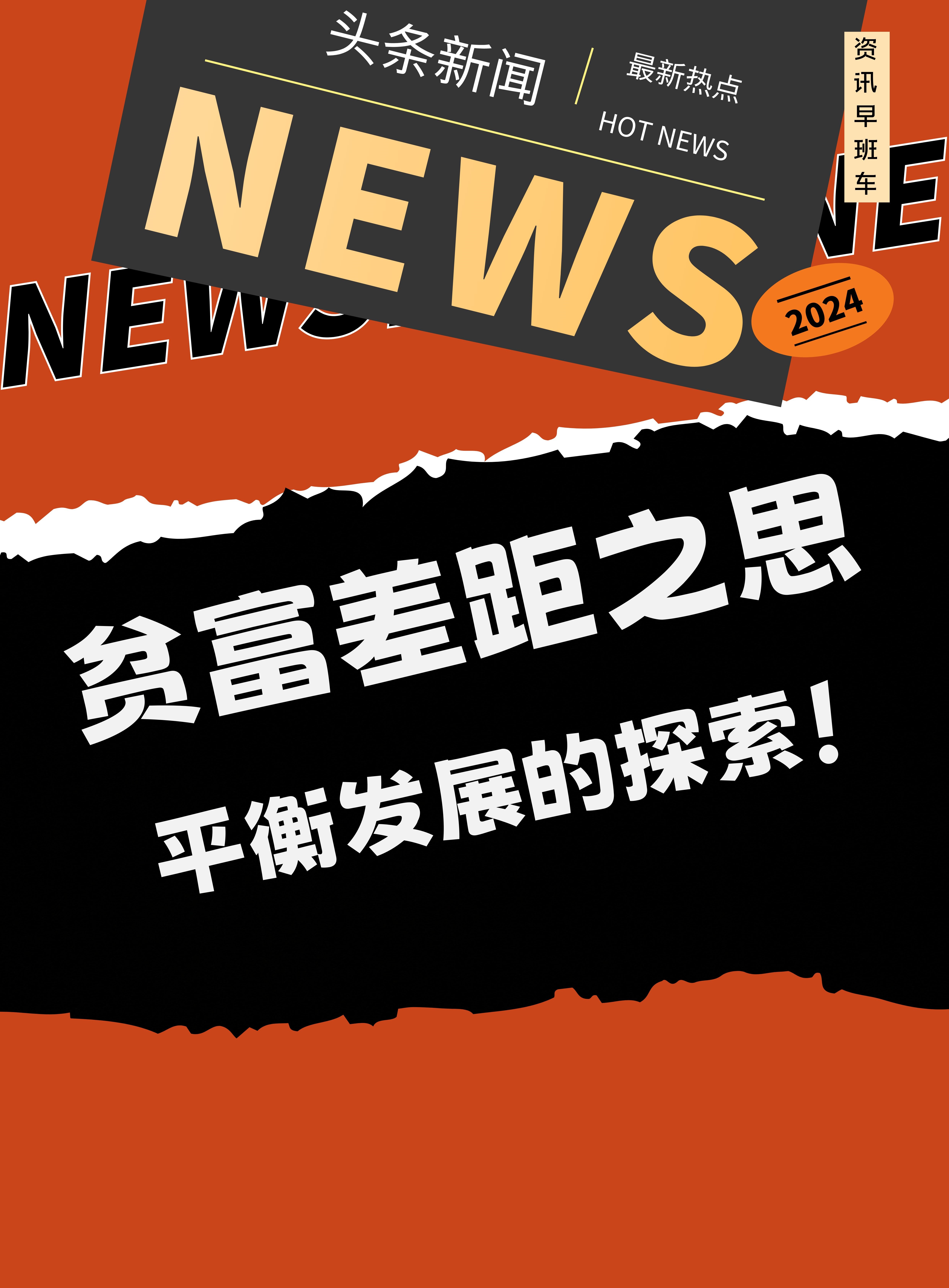 富国基金：以投资者为本 共筑高质量发展新生态