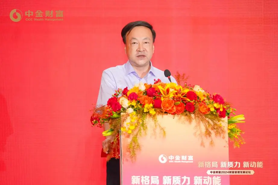 富国基金：以投资者为本 共筑高质量发展新生态