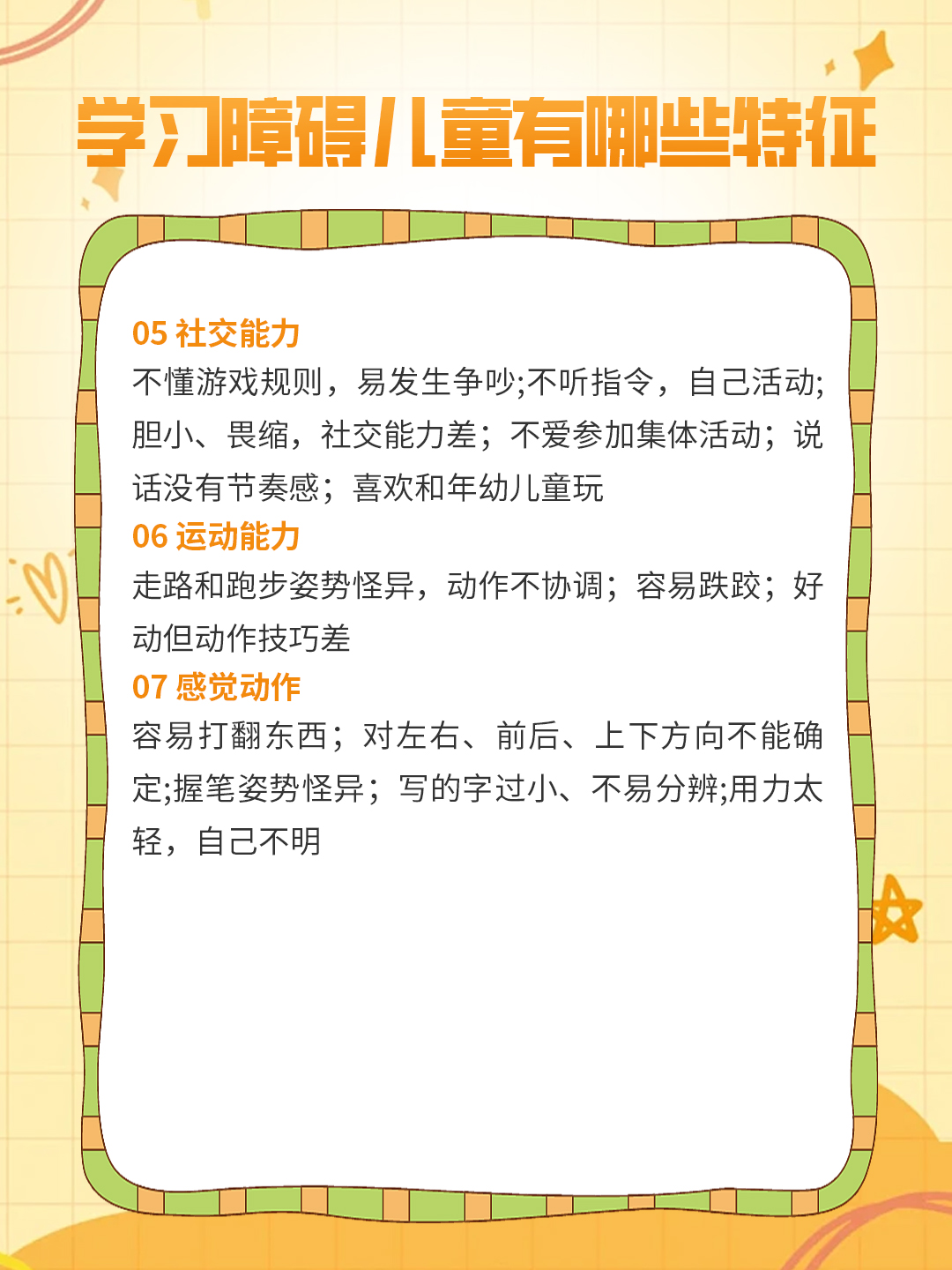 学习规划建议每日问答丨如何理解细化明确特殊功能区