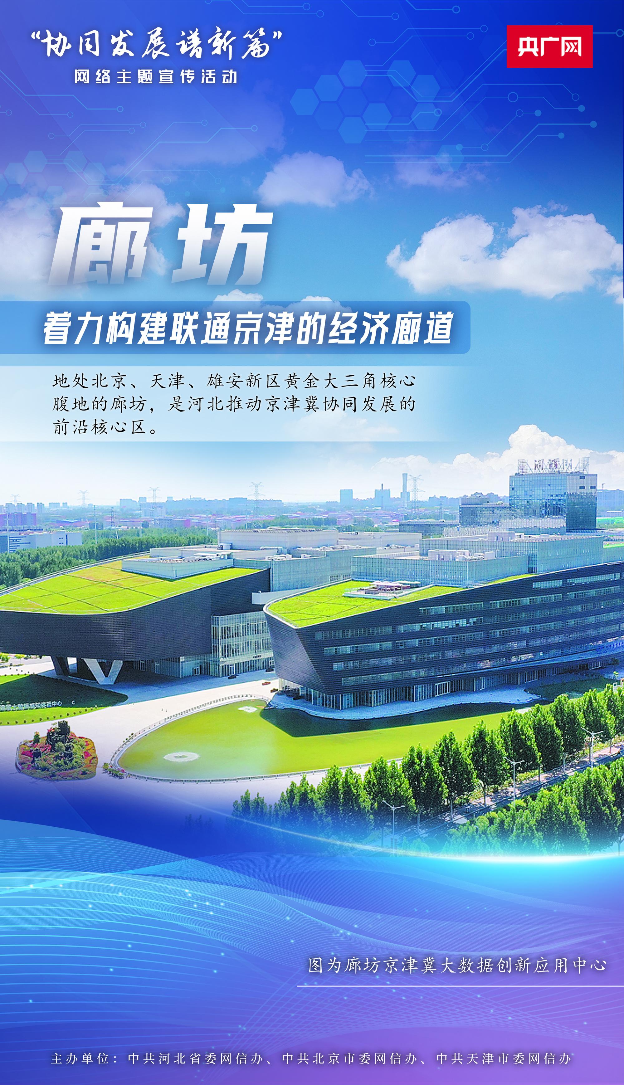 津沽新势能——天津加快布局新质生产力