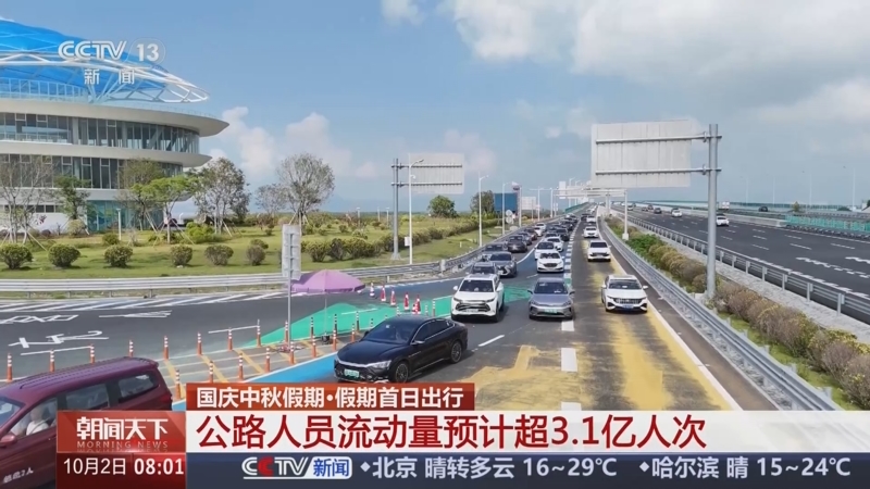 元旦假期北京重点商圈客流量超过2800万人次