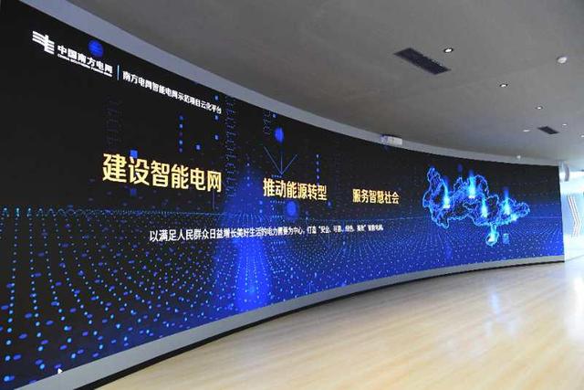 南方电网:加速构建电鸿生态 电力物联迈入统一底座时代