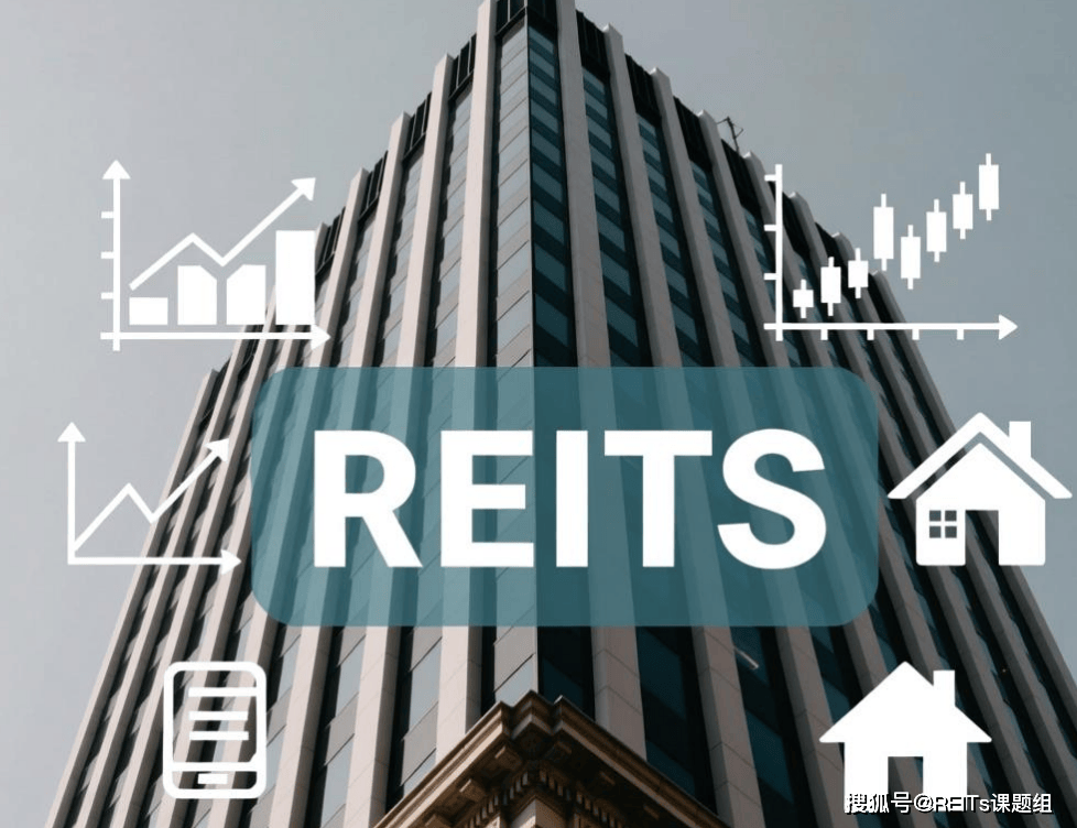 商业不动产REITs起步 超2000亿市场加速扩容