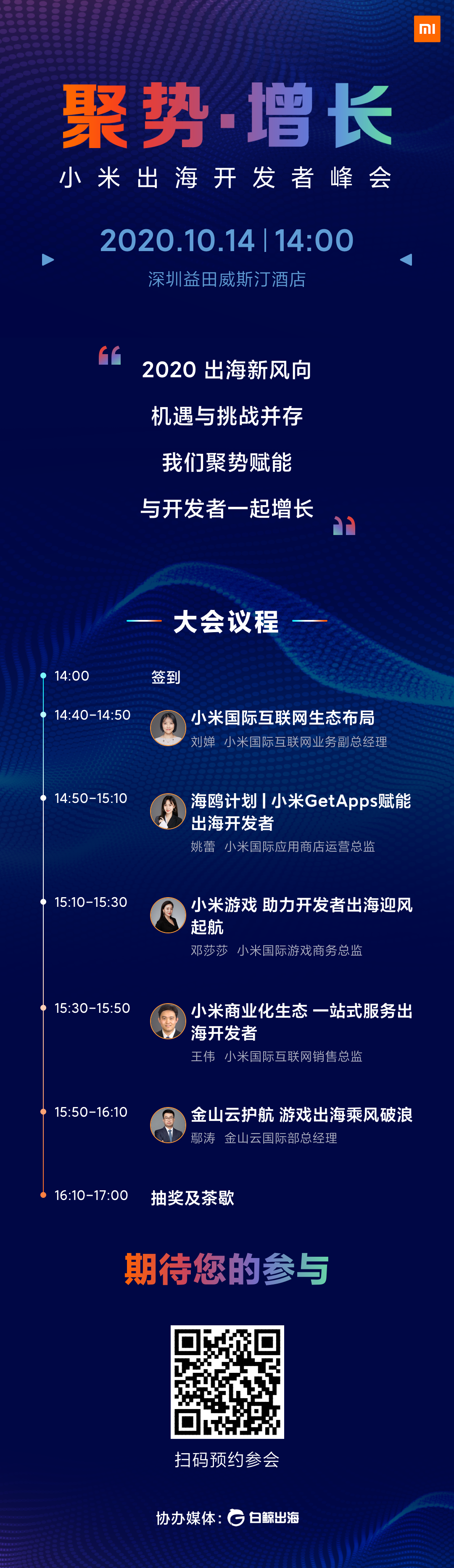 小米国际与阿里速卖通达成品牌出海战略合作