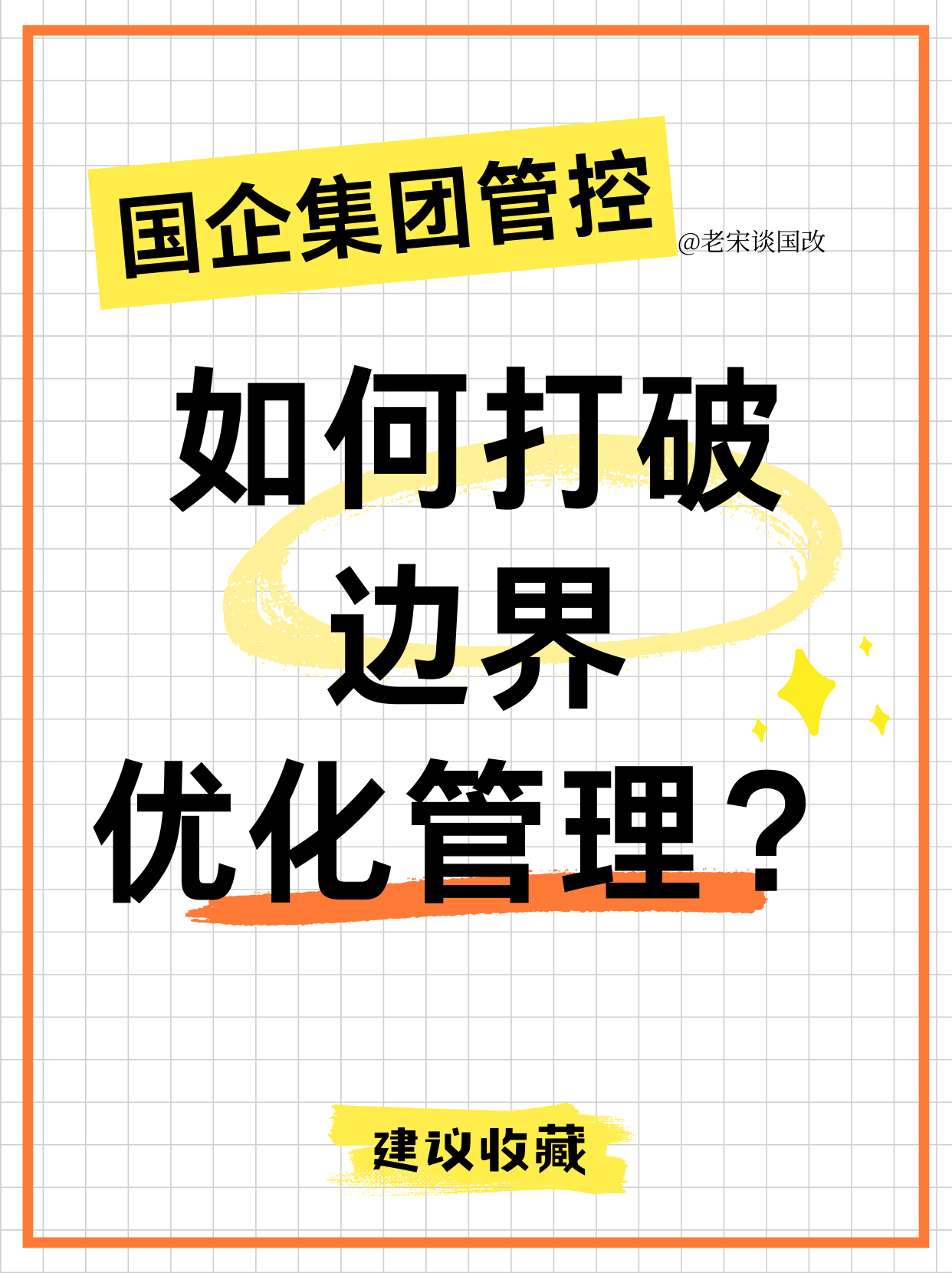 监管合力不断增强！资本市场财务造假综合惩防体系逐步落地