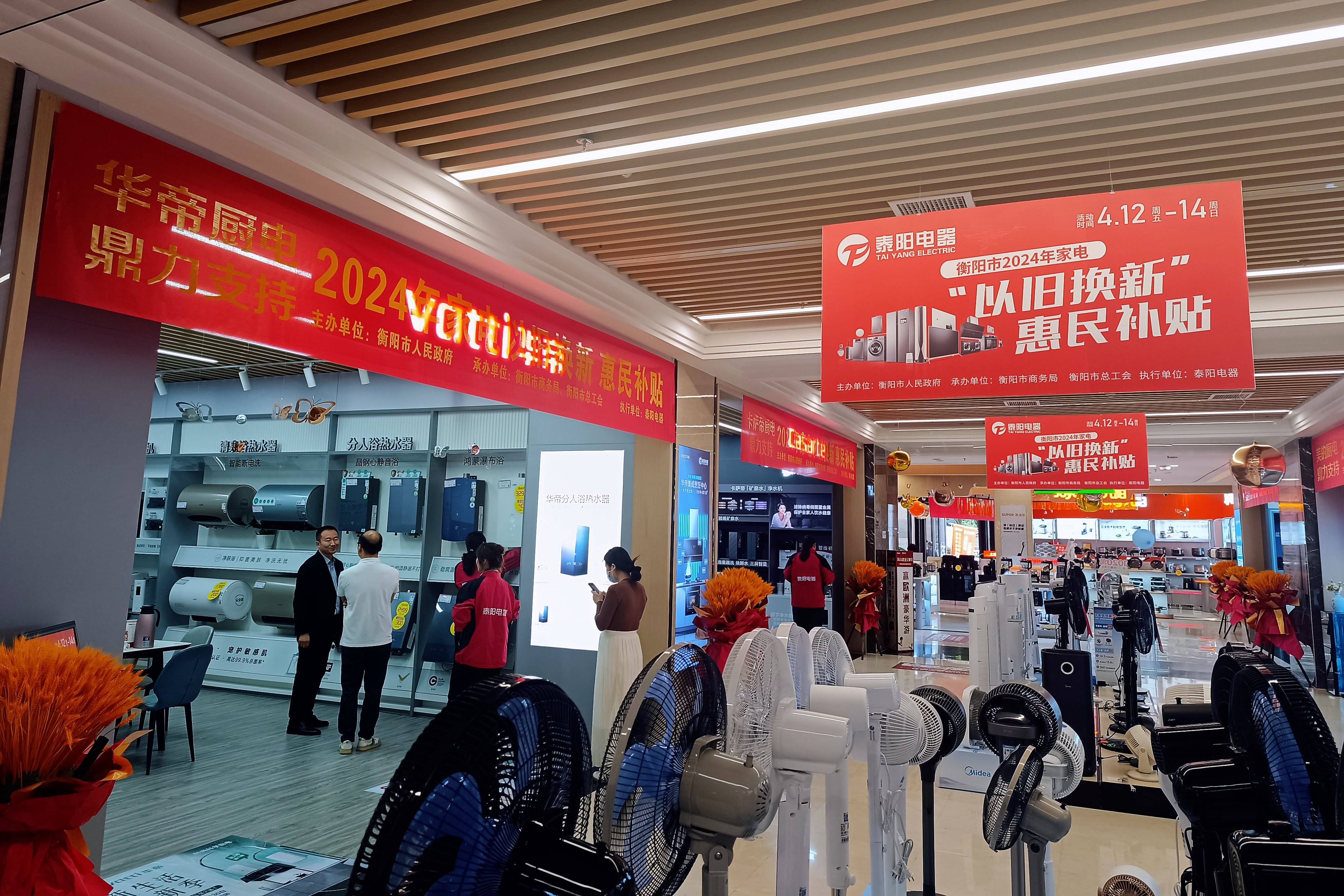 2024至2025年以旧换新带动消费品销售额3.92万亿元 惠及4.94亿人次