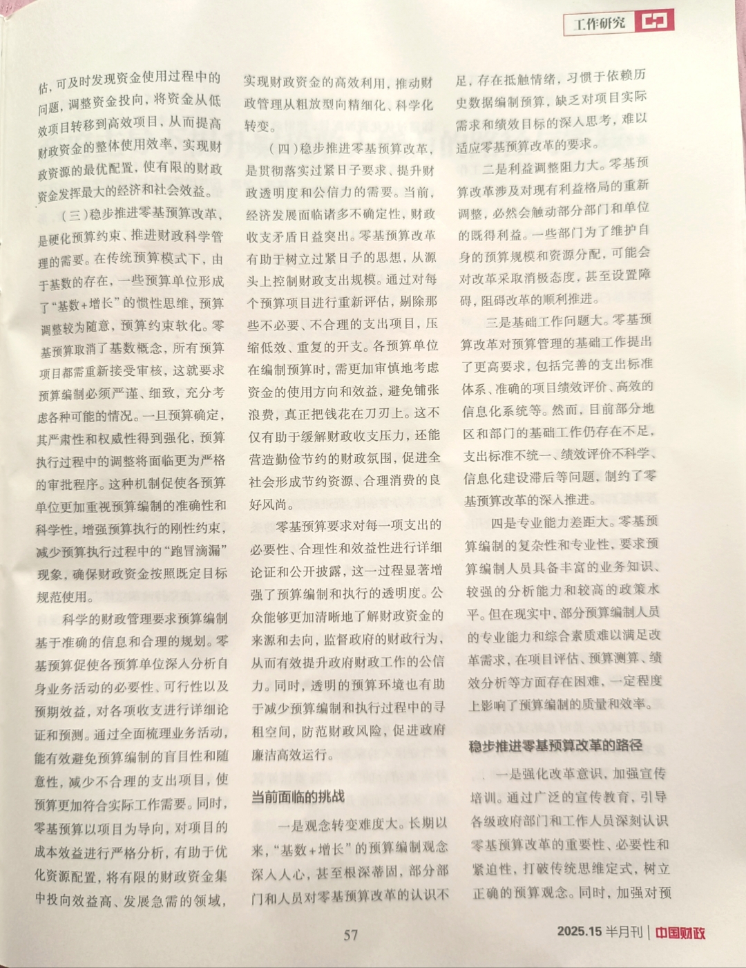 中国经济样本观察·县域样本篇丨浙江诸暨：一个县级市何以拥有两个“产业冠军”？