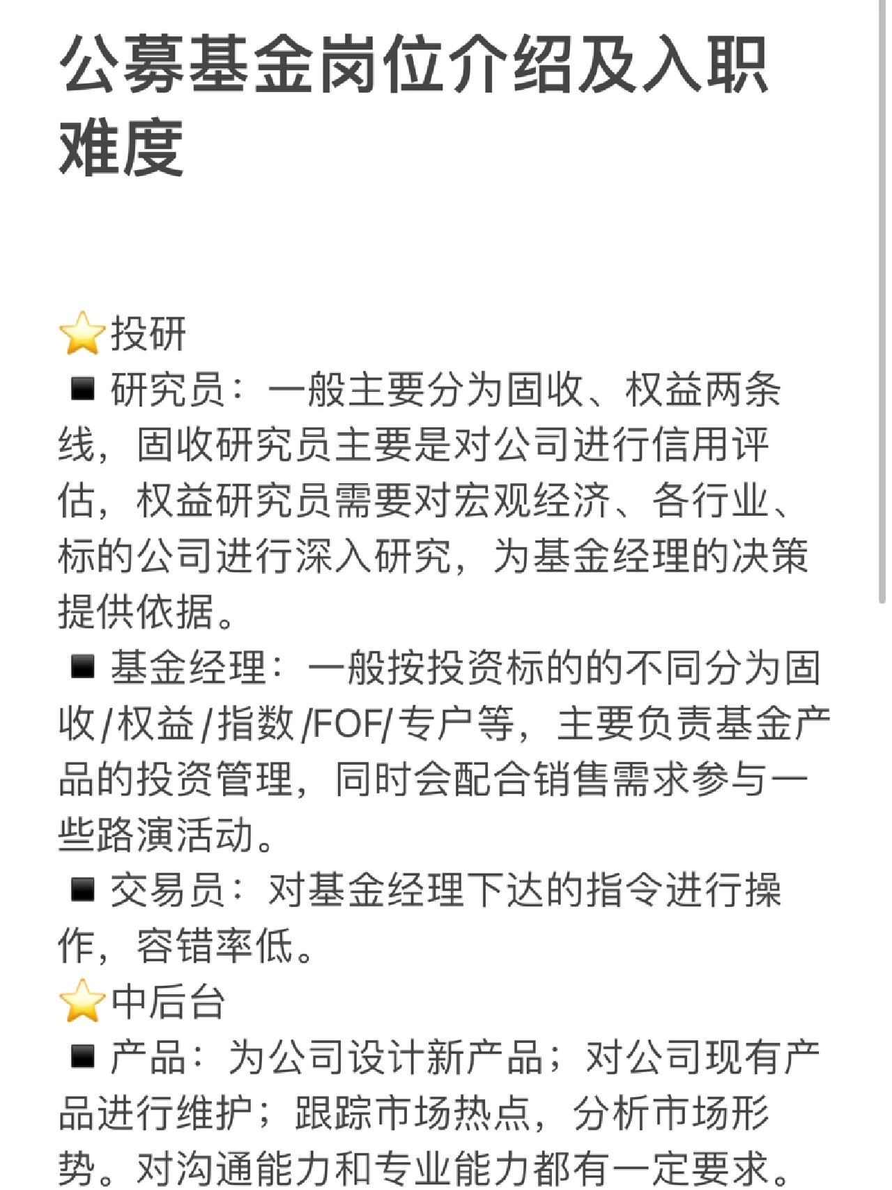 基金销售新规落地：理财“加权益”与公募“强适配”时代开启