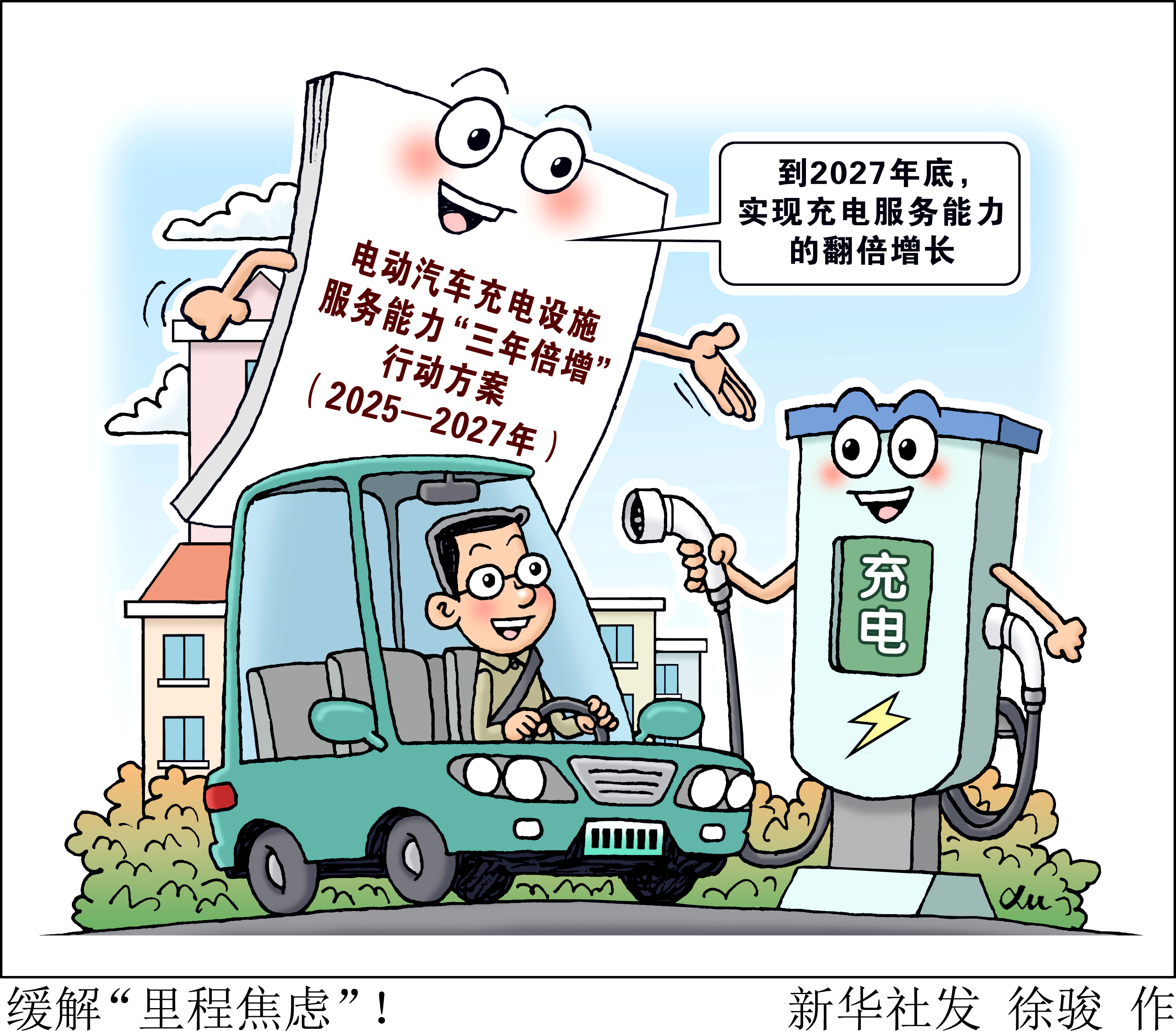 新华鲜报丨“新国补”落地首周！消费市场“焕新”