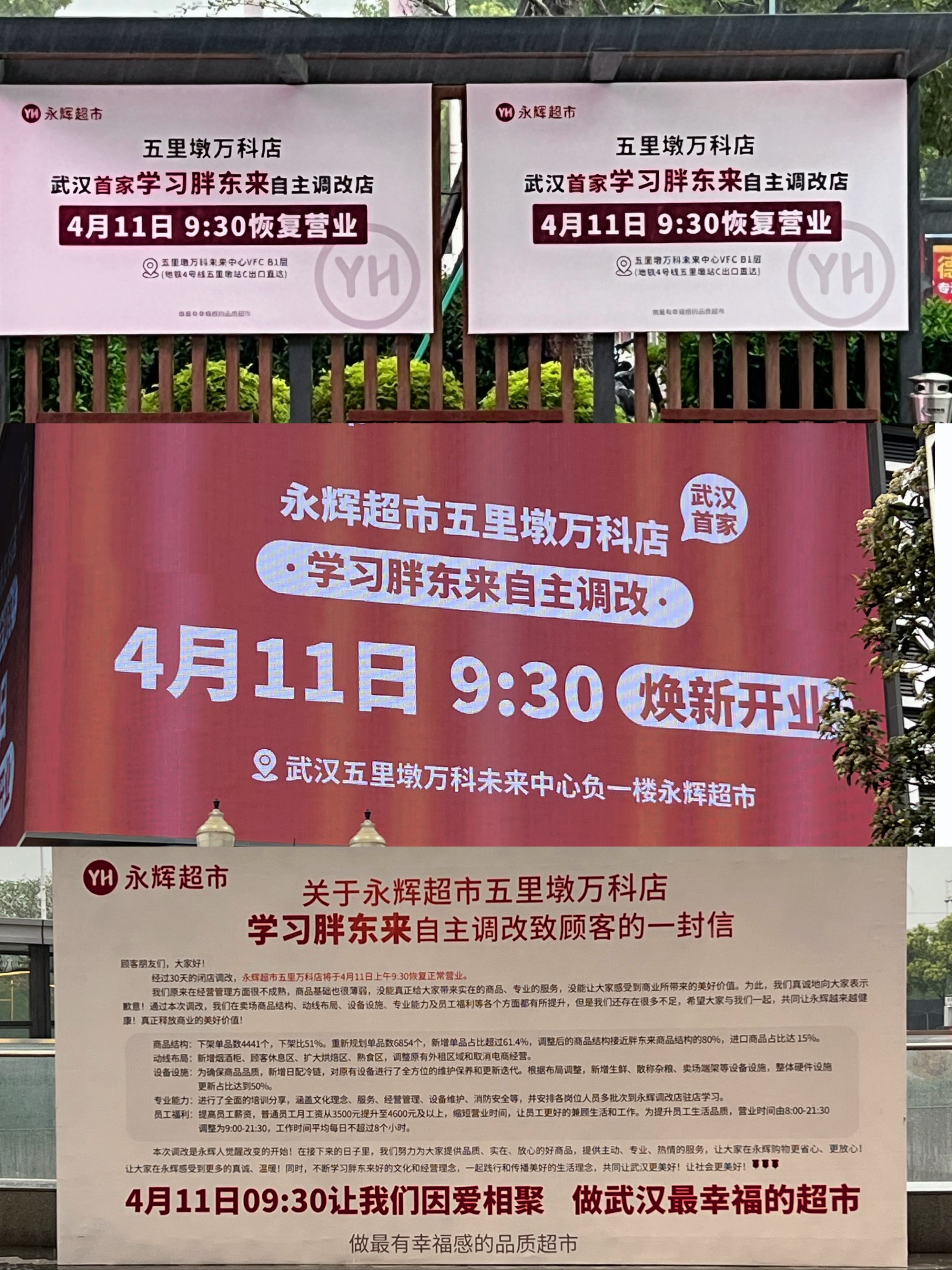 新华鲜报丨“新国补”落地首周！消费市场“焕新”