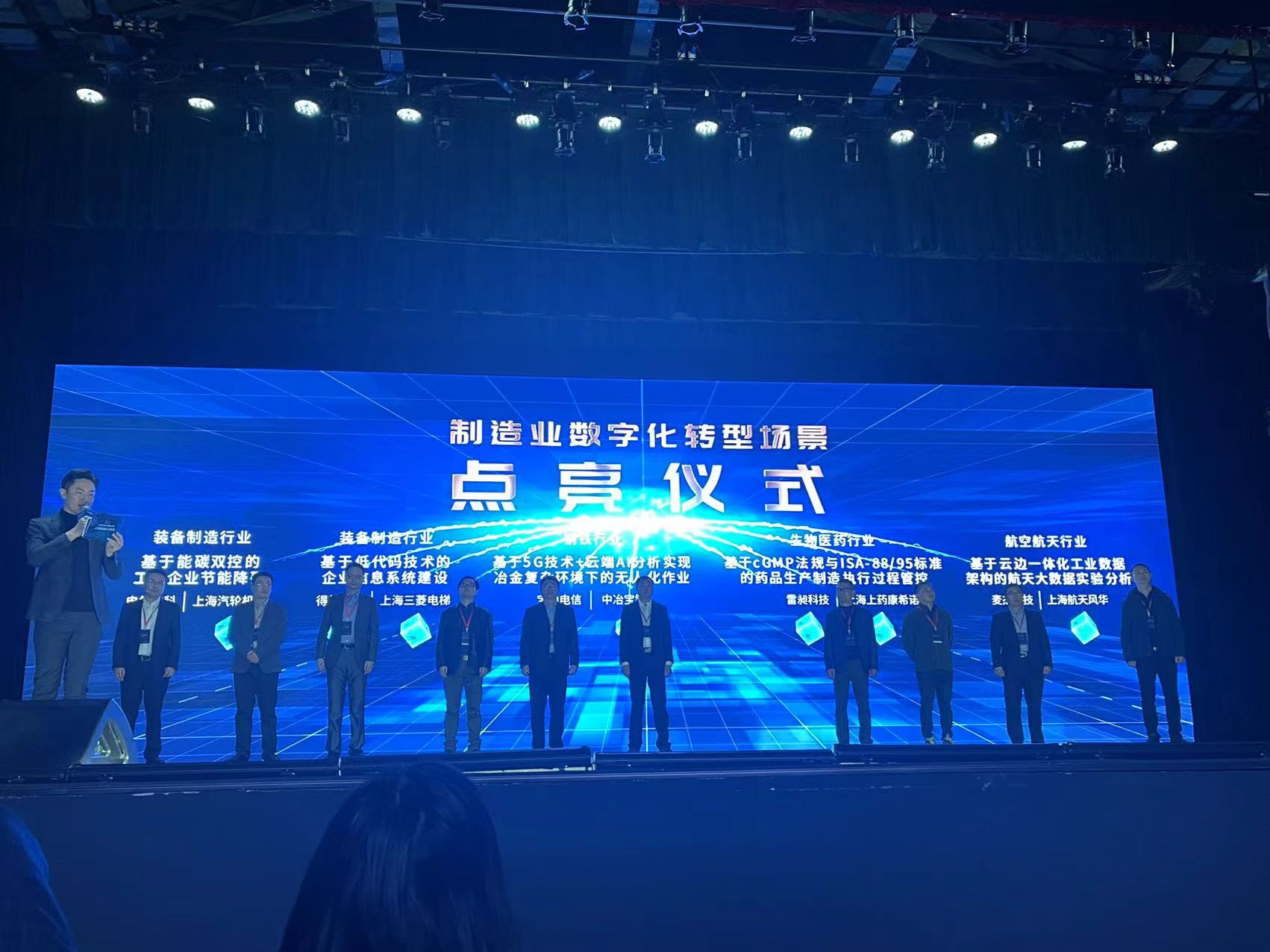 2026“工赋上海”创新大会召开