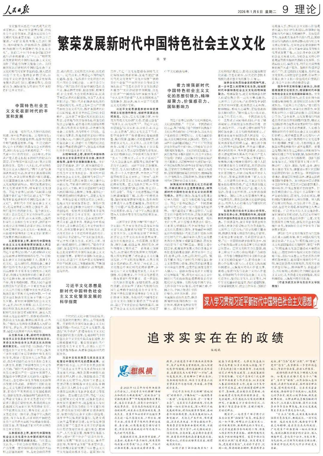 学习规划建议每日问答丨为什么要提升信息化条件下文化领域治理能力