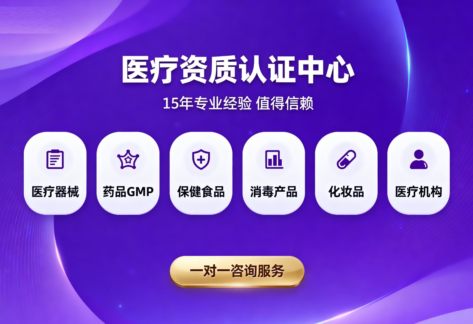 京东健康发布2026年医疗器械发展战略