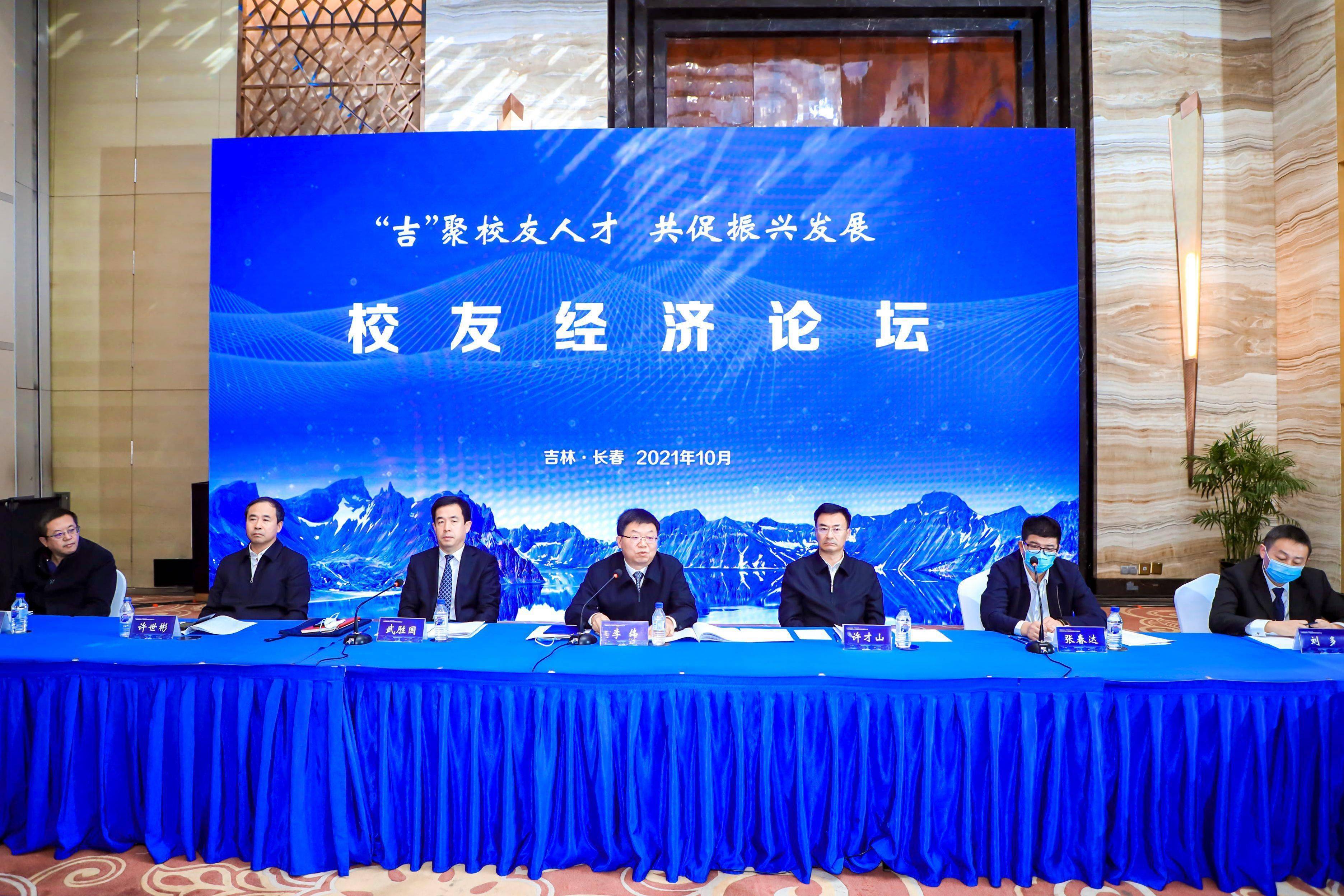 吉林省基金业协会：发挥行业资源整合优势 助力地方经济社会发展