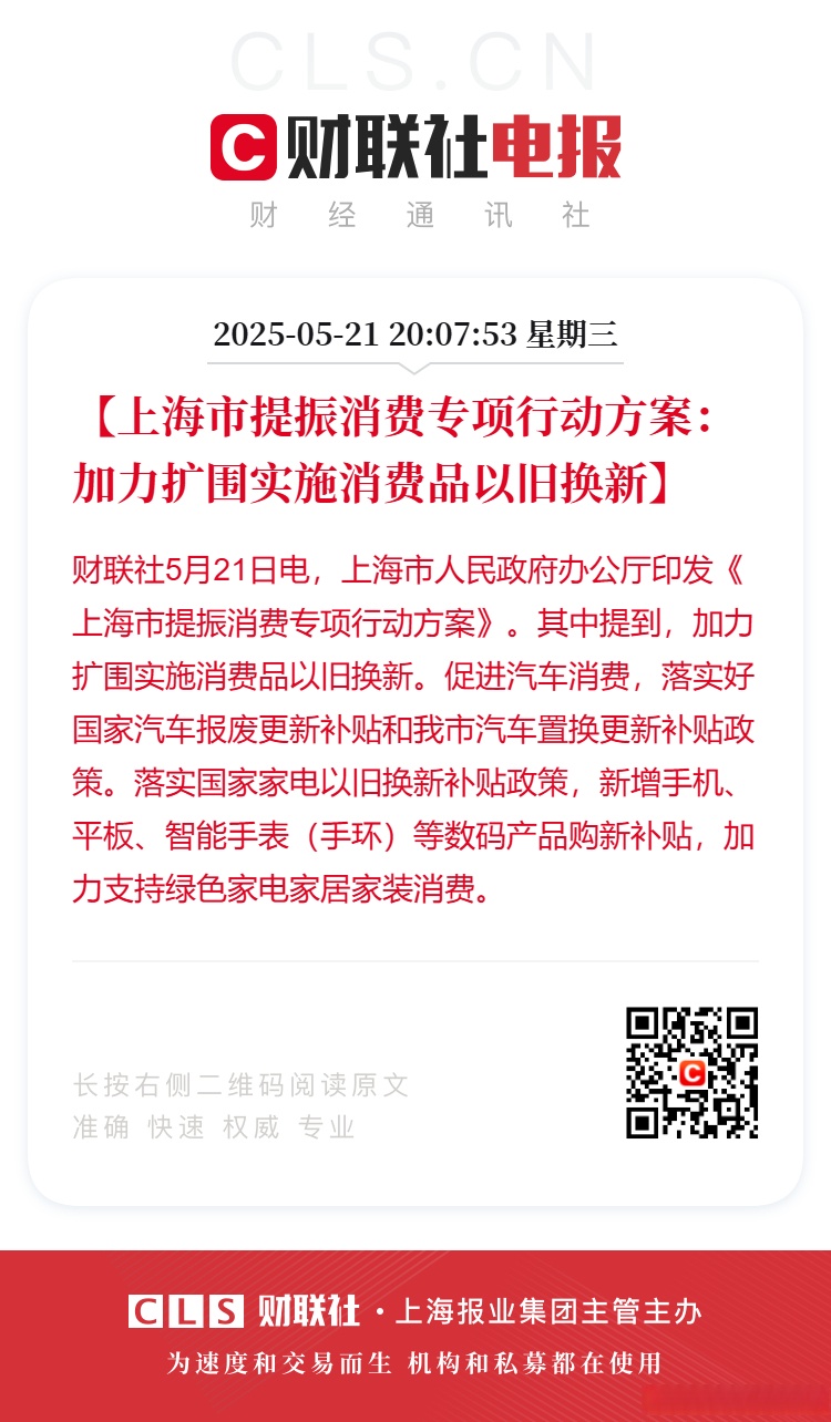 深入实施提振消费专项行动、推进全国统一大市场建设……商务部部署2026年重点工作