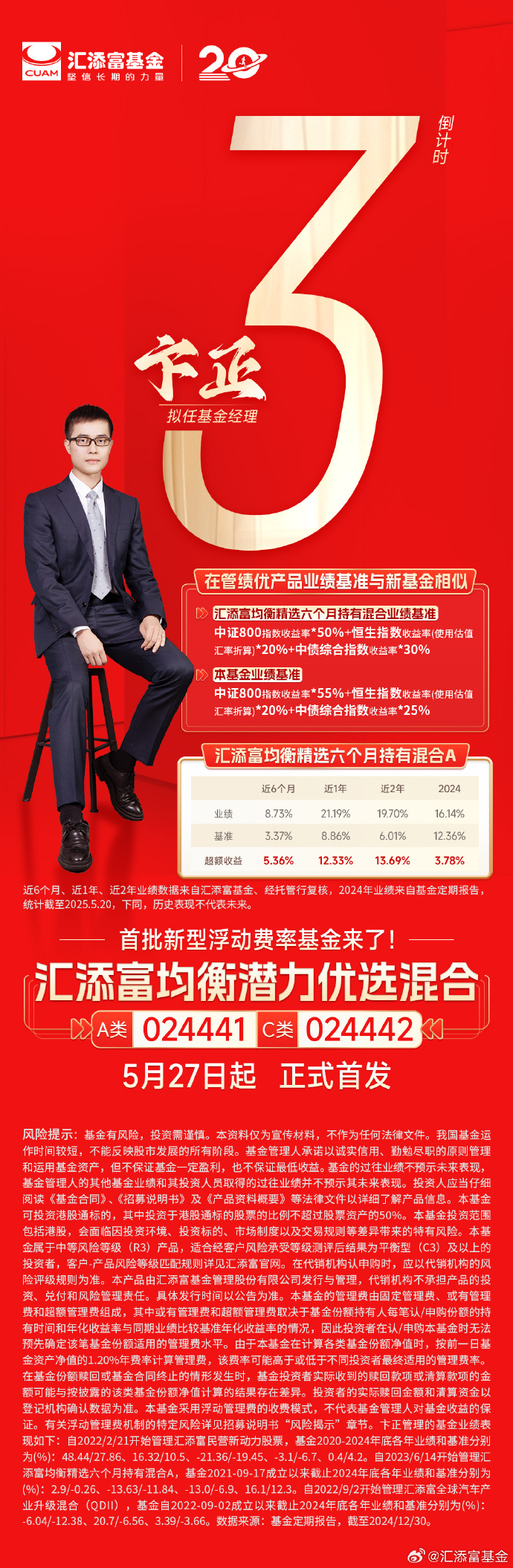 两类权益基金发力 超450亿元资金新年入市