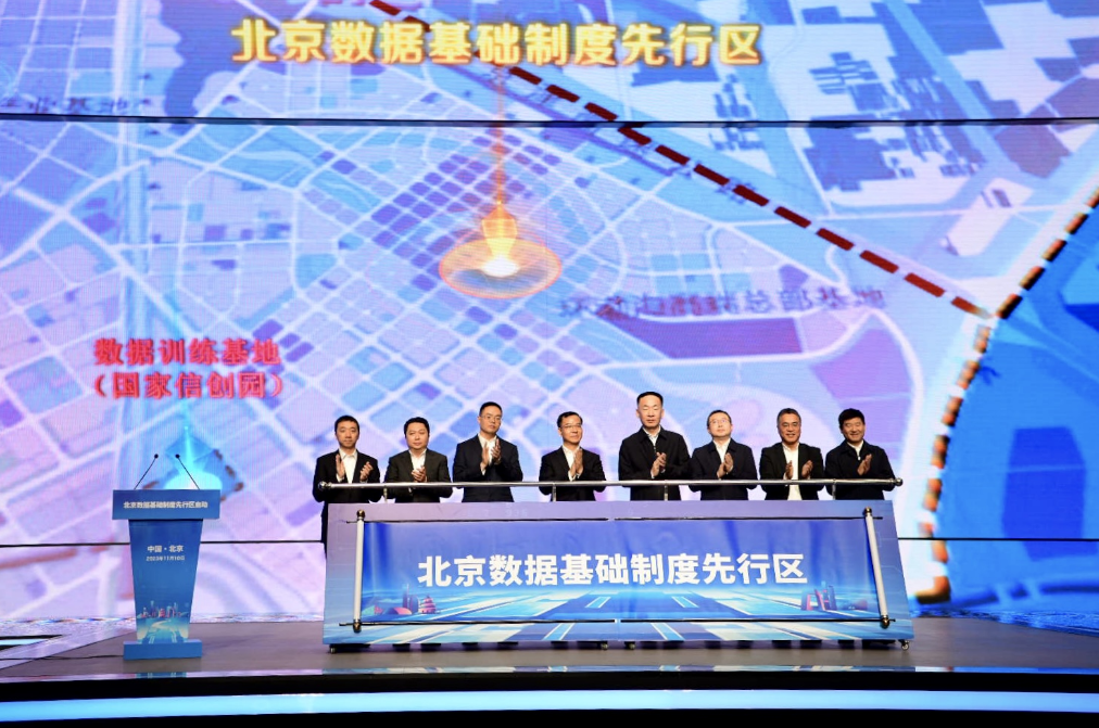 我国将加快建立数据产权登记制度