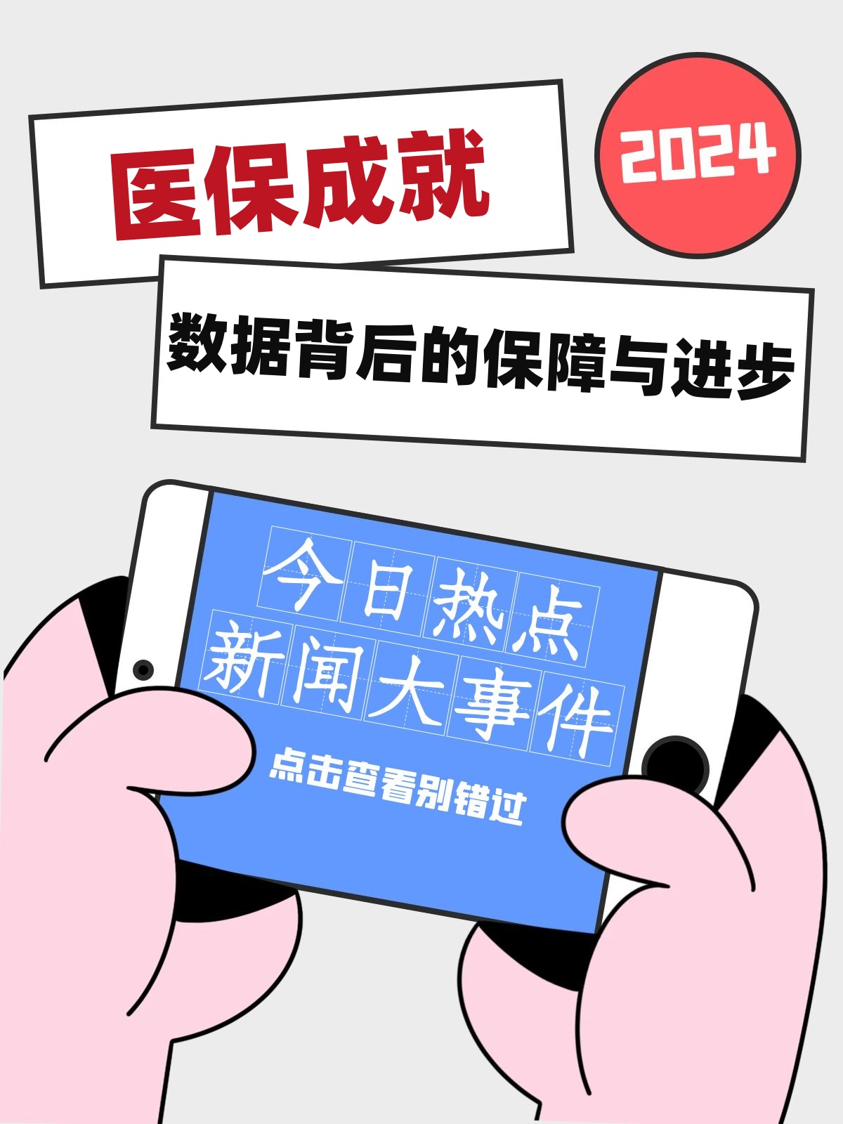 我国将加快建立数据产权登记制度