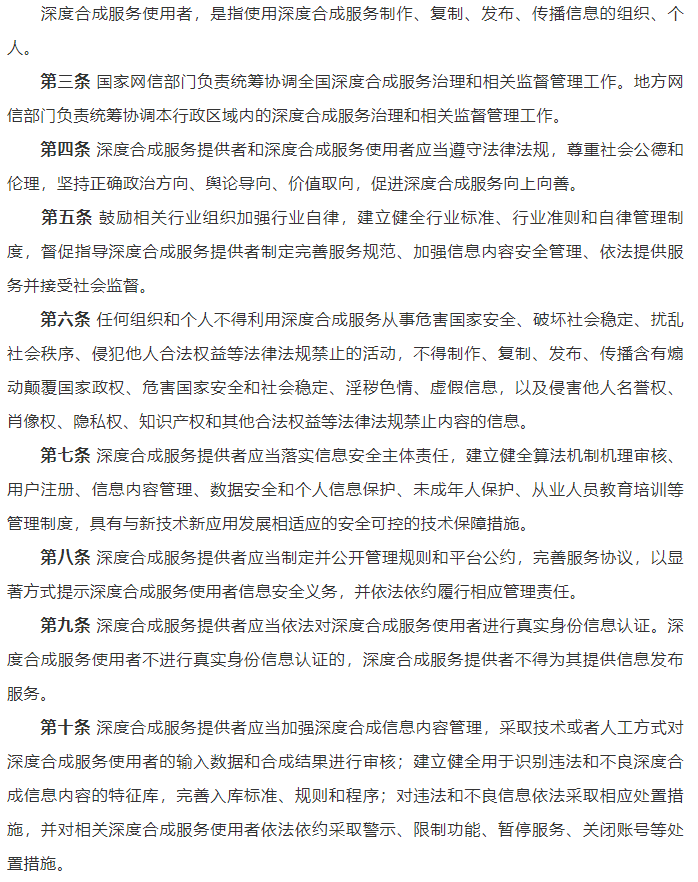 互联网应用程序个人信息收集使用规定征求意见