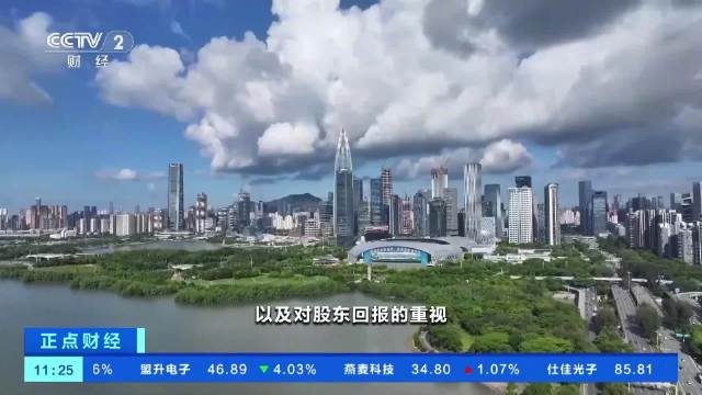 A股上市公司密集分红 2025年派现规模创新高